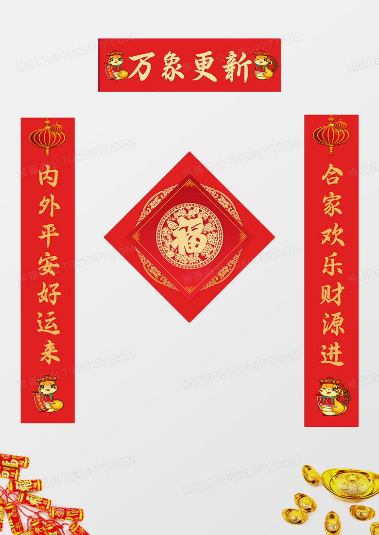 2025新年蛇年春节新春大吉字对联春联设计模板
