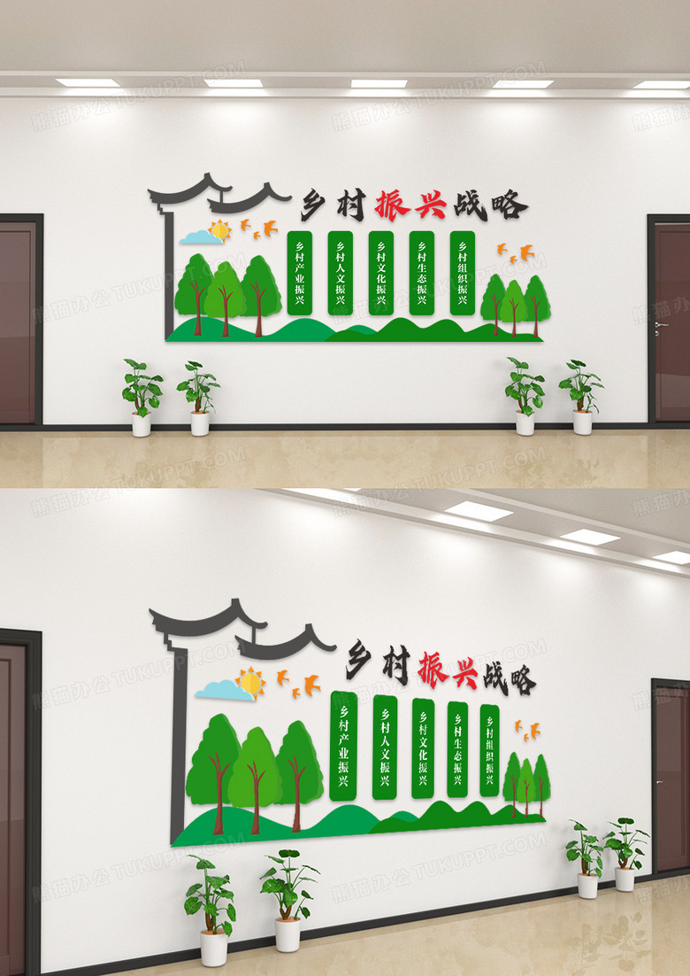 绿色清爽乡村振兴战略文化墙设计