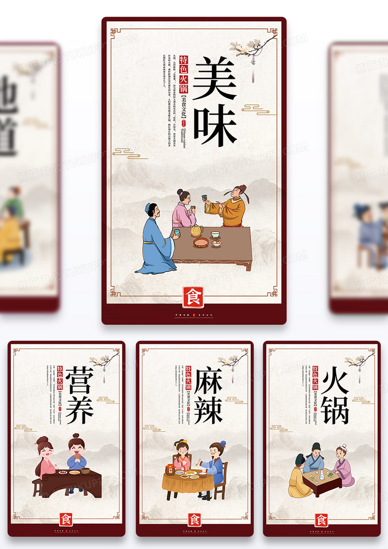 火锅饮食食堂火锅文化食堂标语组图海报