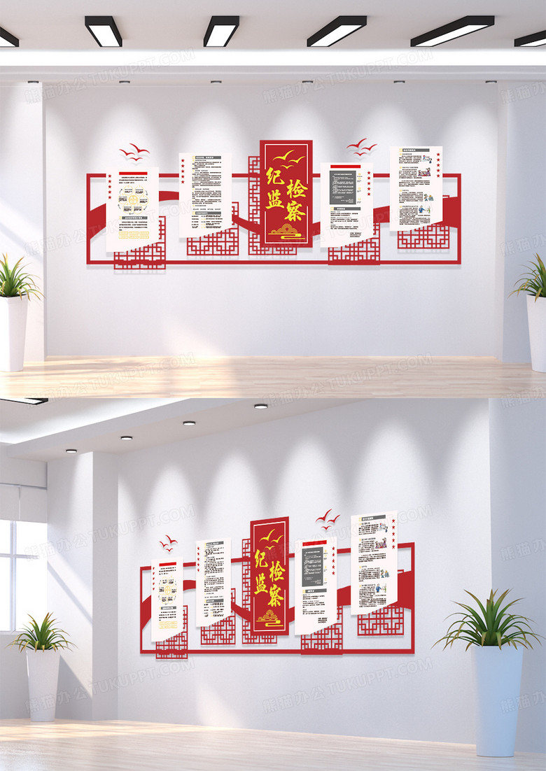 红色中国风纪检监察文化墙