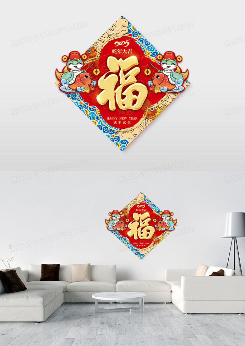 创意中国风2025蛇年福字春节福字