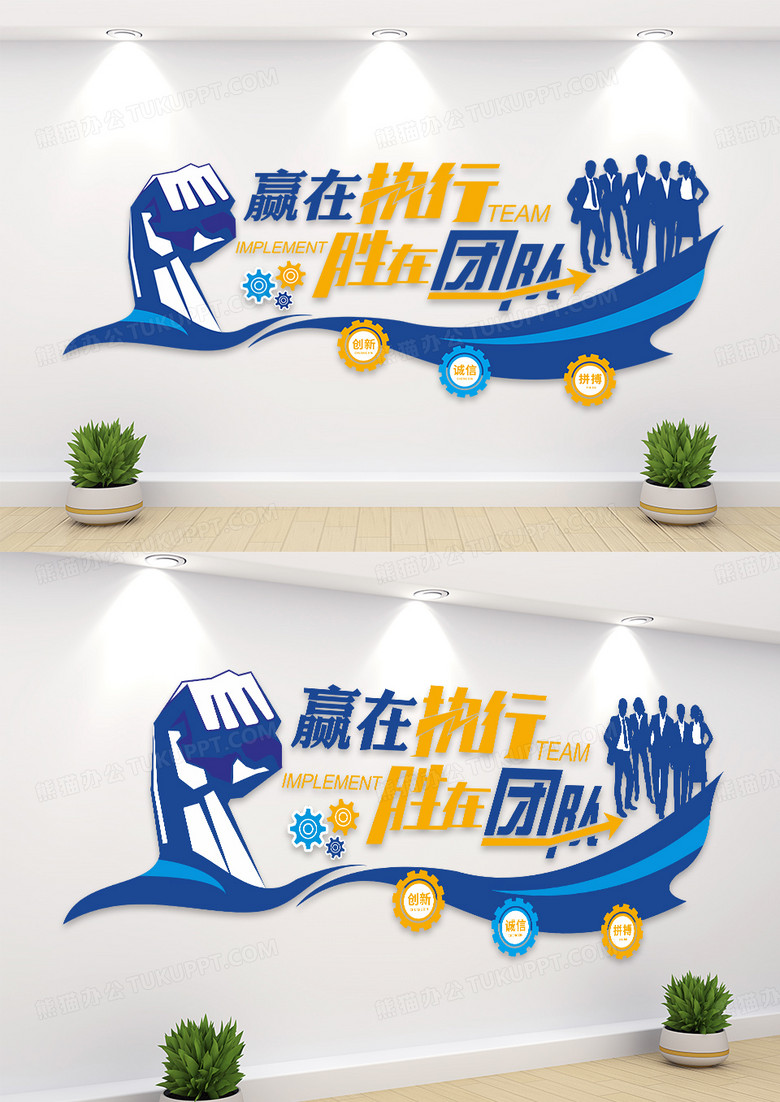 简约赢在执行胜在团队企业标语