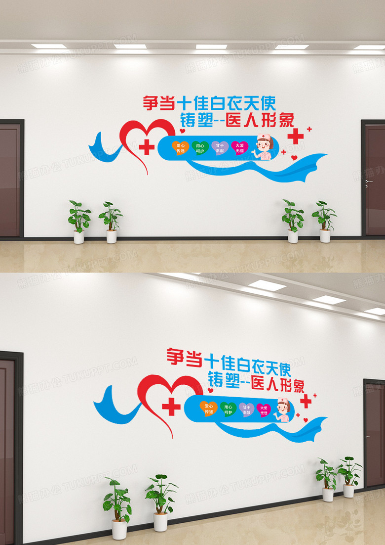 医院企业文化护士白衣天使医疗标语文化墙
