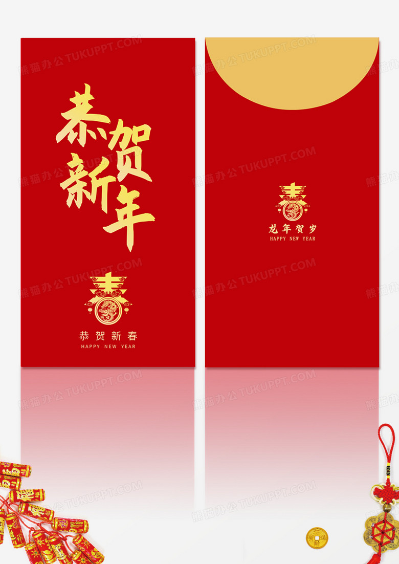 红色简约风2024年龙年新年红包