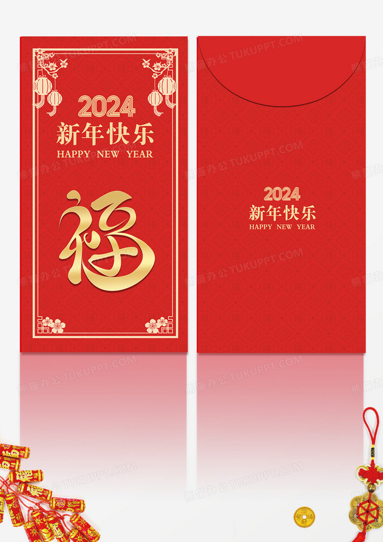 红包红色创意简约喜庆福字大气 2024