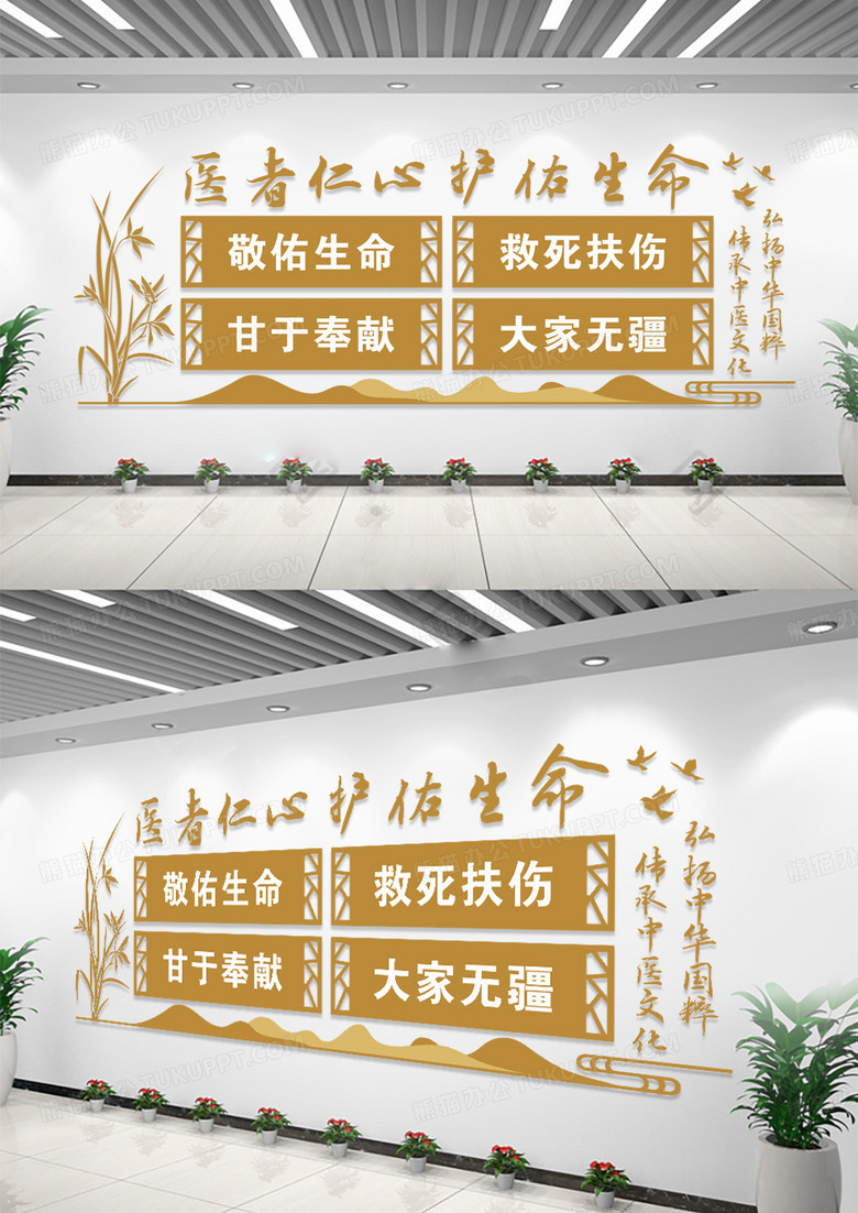中国风医者仁心护佑生命医疗文化墙