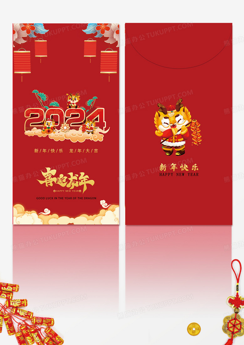 红色插画2024新年春节龙年红包新年红包