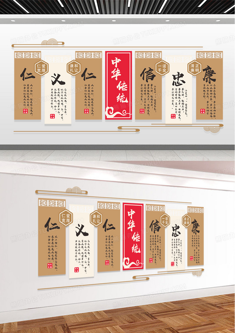 金色简约中华传统文化文化墙