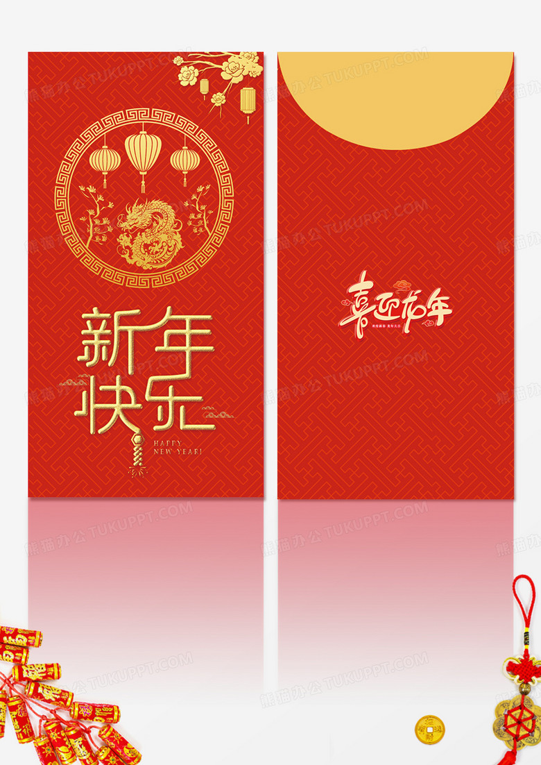 春节红包龙年红包剪纸风中国风花纹2024龙年