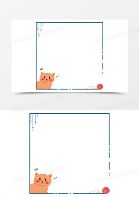 小招喵边框图片