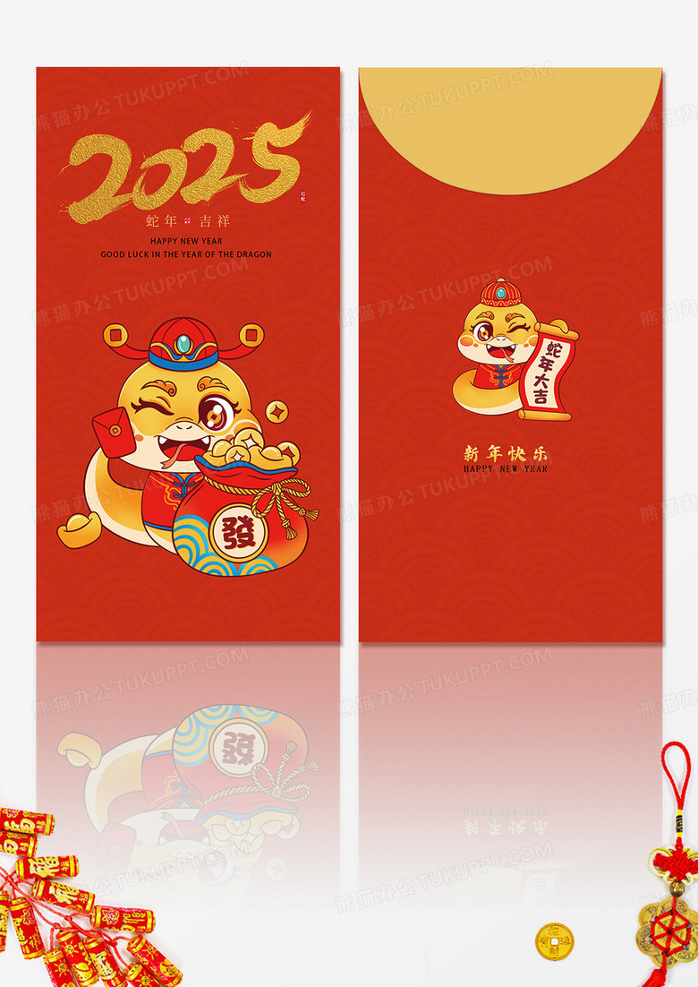 红米卡通2025新年快乐蛇年红包新年红包