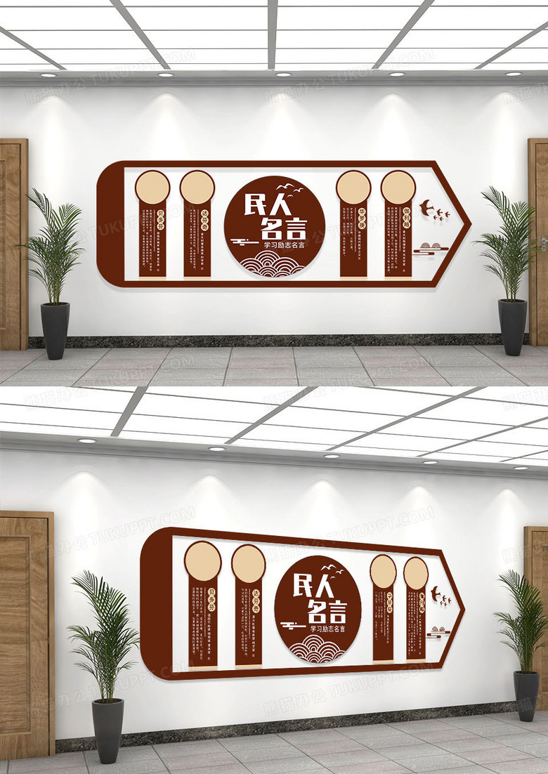 简约红棕色校园名人名言文化墙