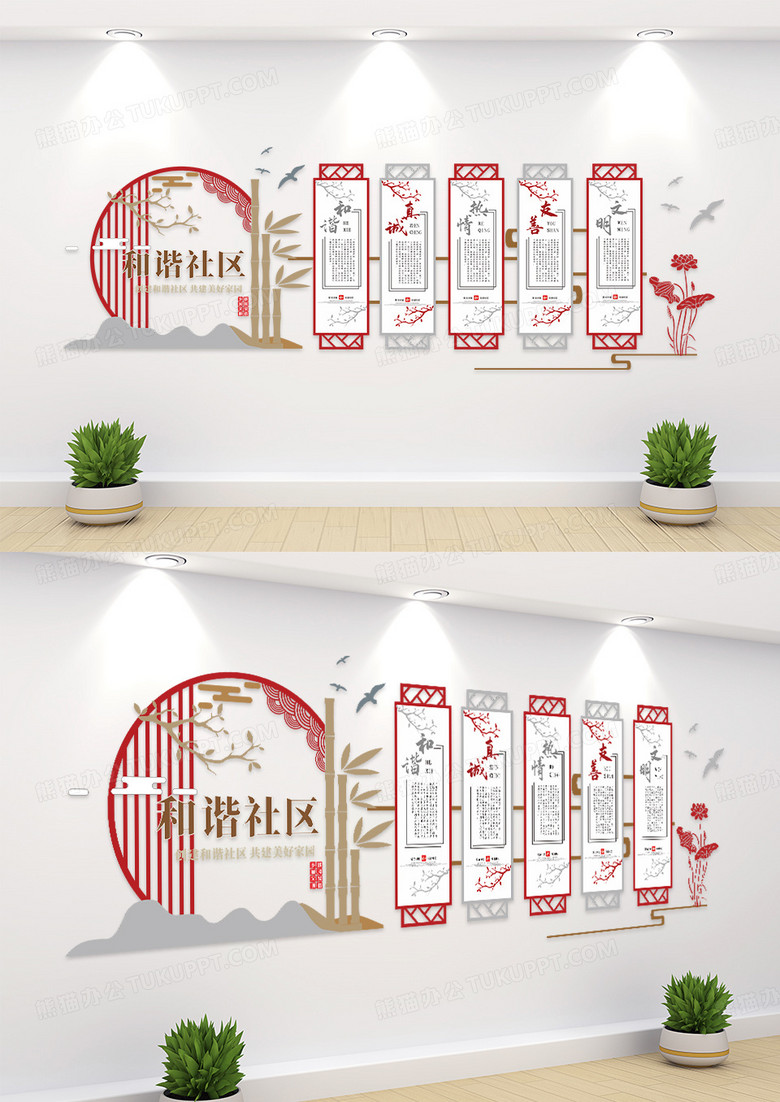 古风创和谐社区文化墙设计