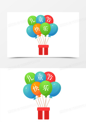 手绘儿童节气球装饰素材