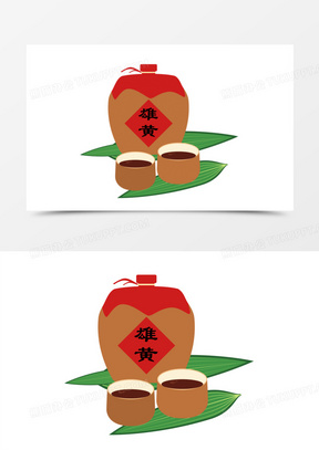 手绘雄黄酒素材