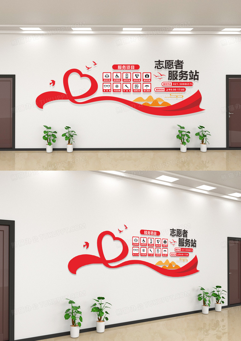 爱心丝带志愿者服务站服务项目志愿者服务站文化墙