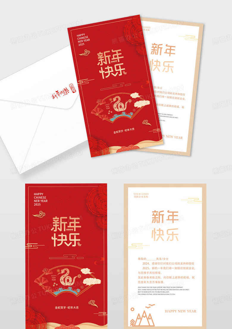 红色剪影喜庆2025蛇年新年快乐贺卡