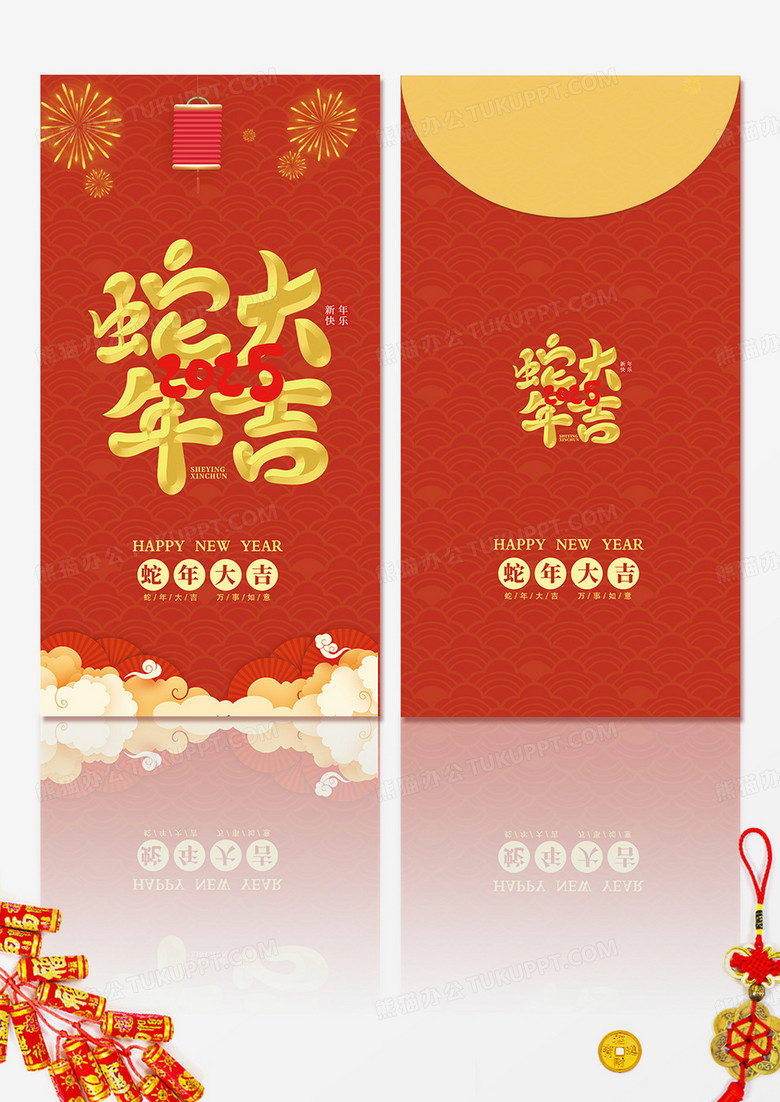 烫金蛇年成语2025新年春节蛇年红包利是封新年红包