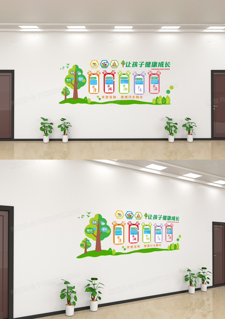 幼儿园少儿小清新卡通幼儿文化墙