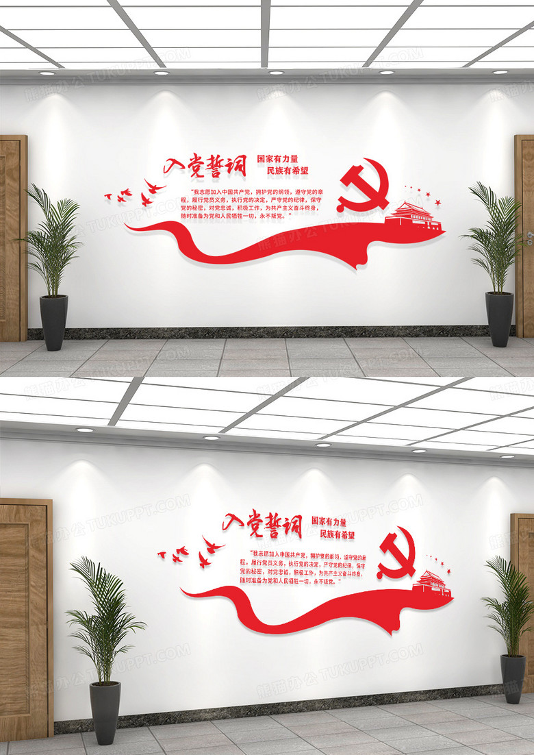 红色霸气党旗党建文化墙
