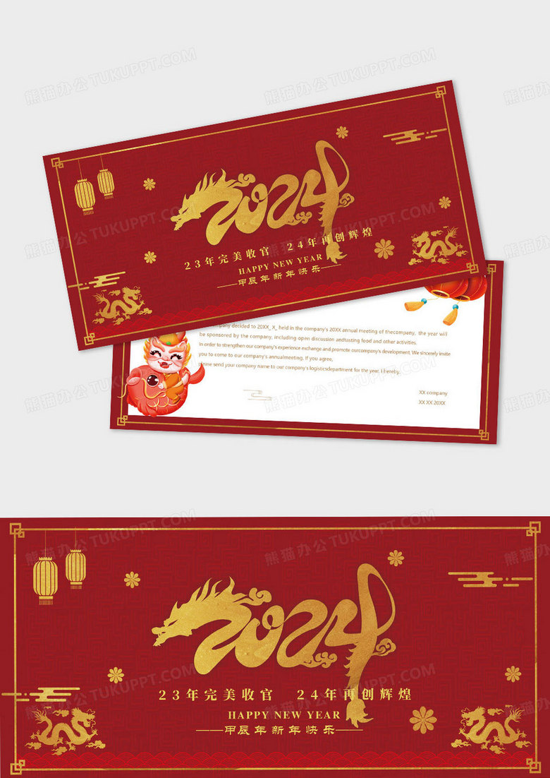 大气红色2024龙年新年春节英文新年贺卡设计