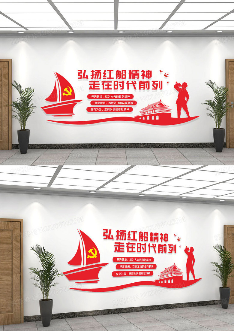 红色简约弘扬红船精神走在时代前列文化墙