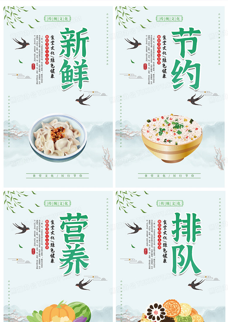 简约食堂光盘行动宣传标语宣传海报套图no.