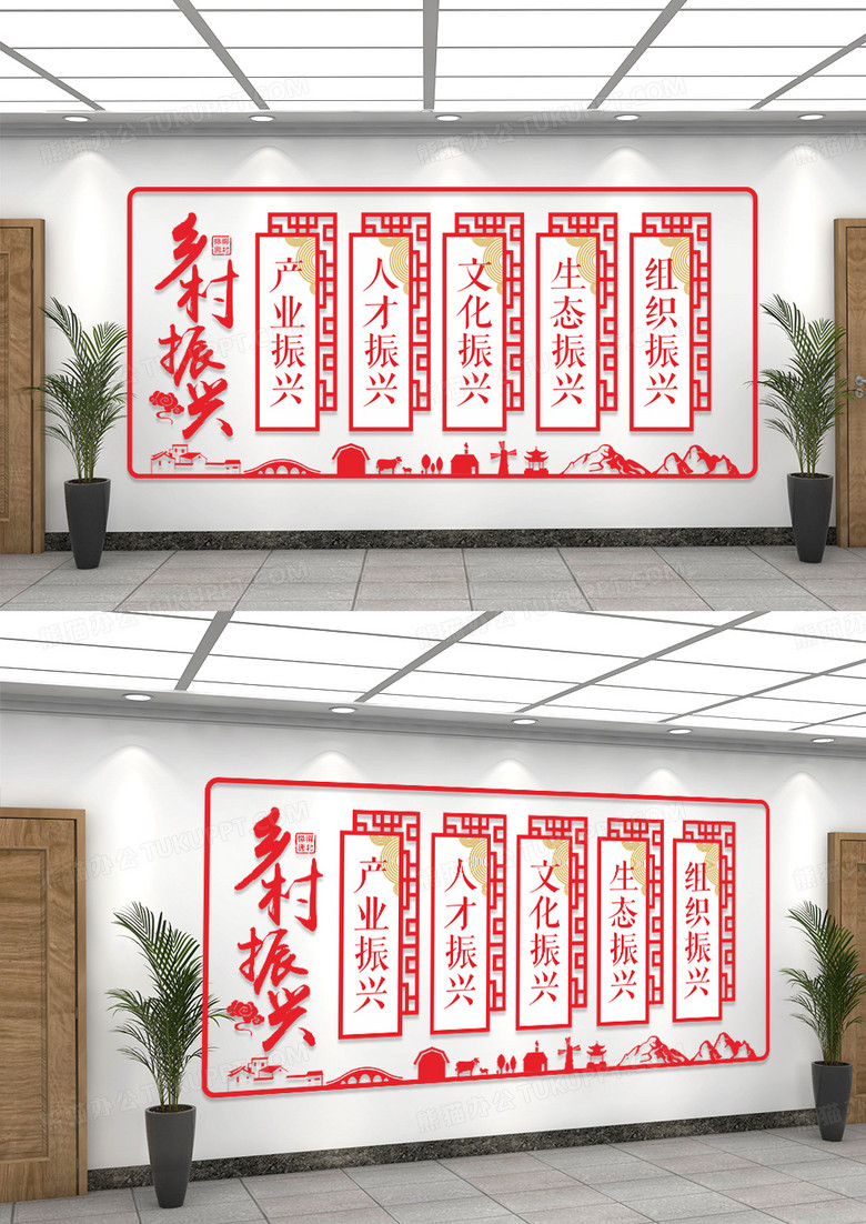 红色乡村振兴文化墙