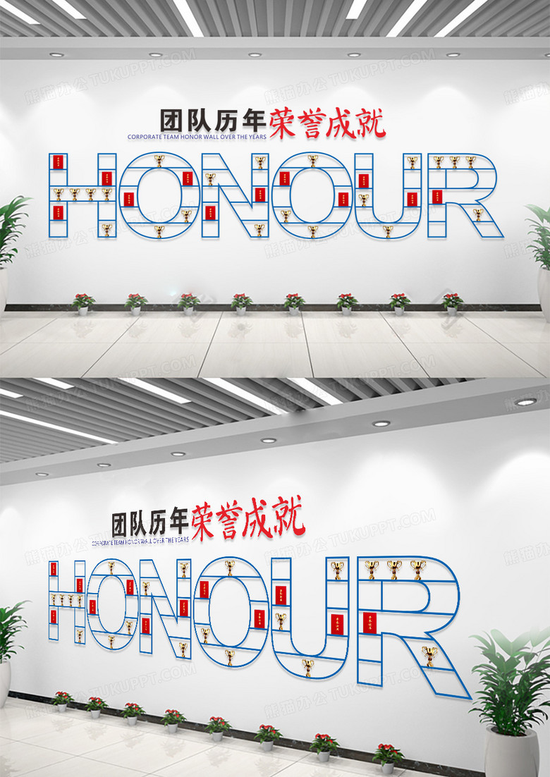 蓝色企业团队历年荣誉文化墙