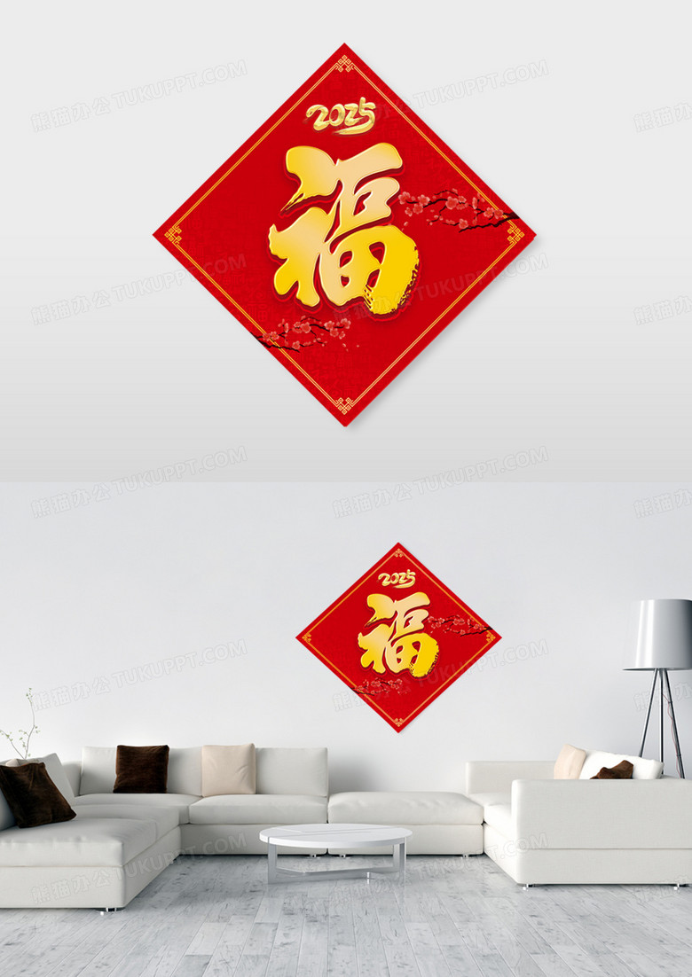 红色大气2025新春福新年春节蛇年福字