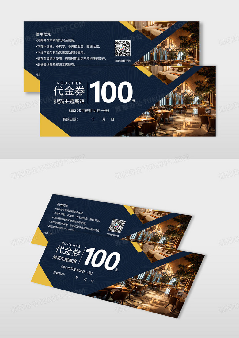 蓝色简约大气宾馆折扣代金券100元宾馆酒店代金券宾馆代金券模板