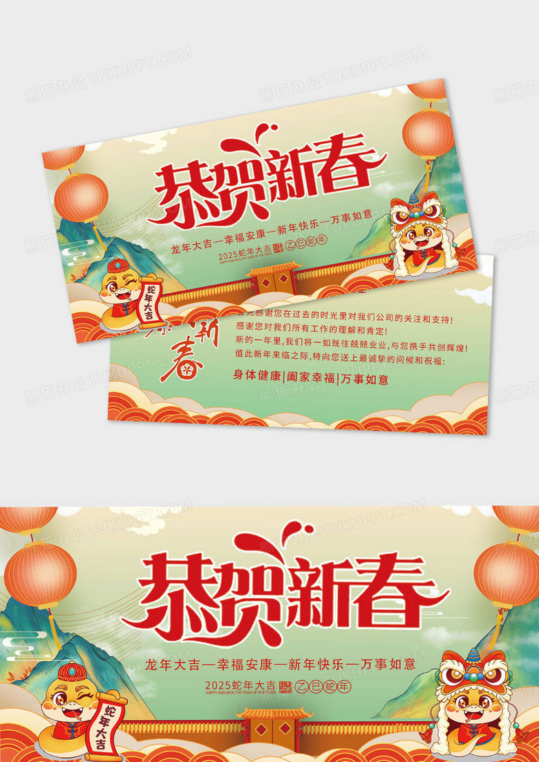 国潮简约创意水渐变蛇年恭贺新春新年贺卡2025新年贺卡