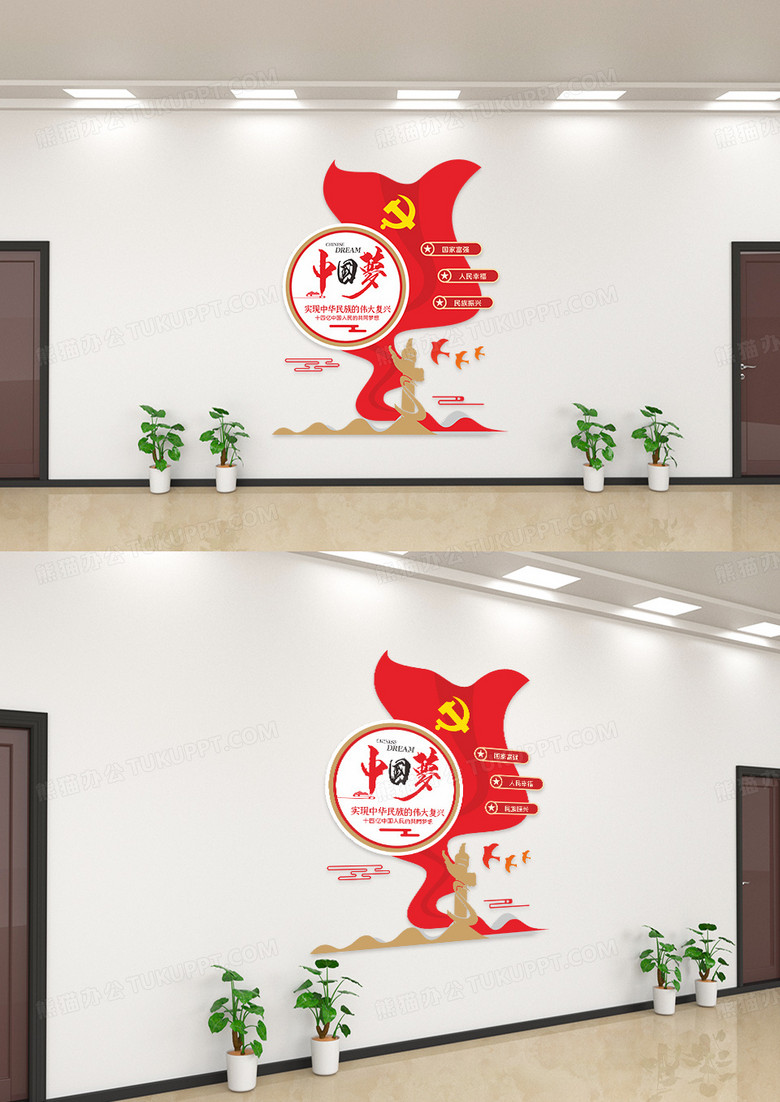 简洁风中国梦口号文化墙设计