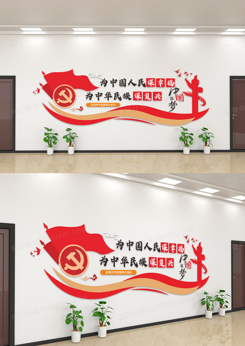 简约飘带中国梦党建文化墙设计