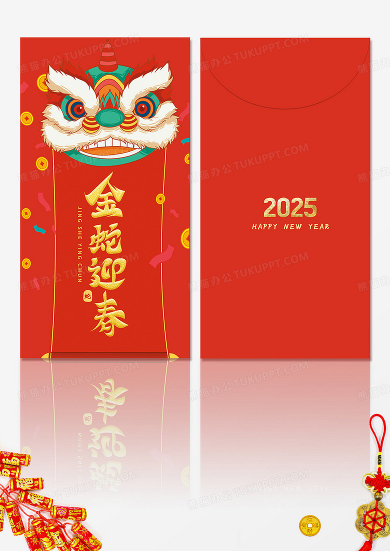 红色卡通烫金2025新年春节红包设计