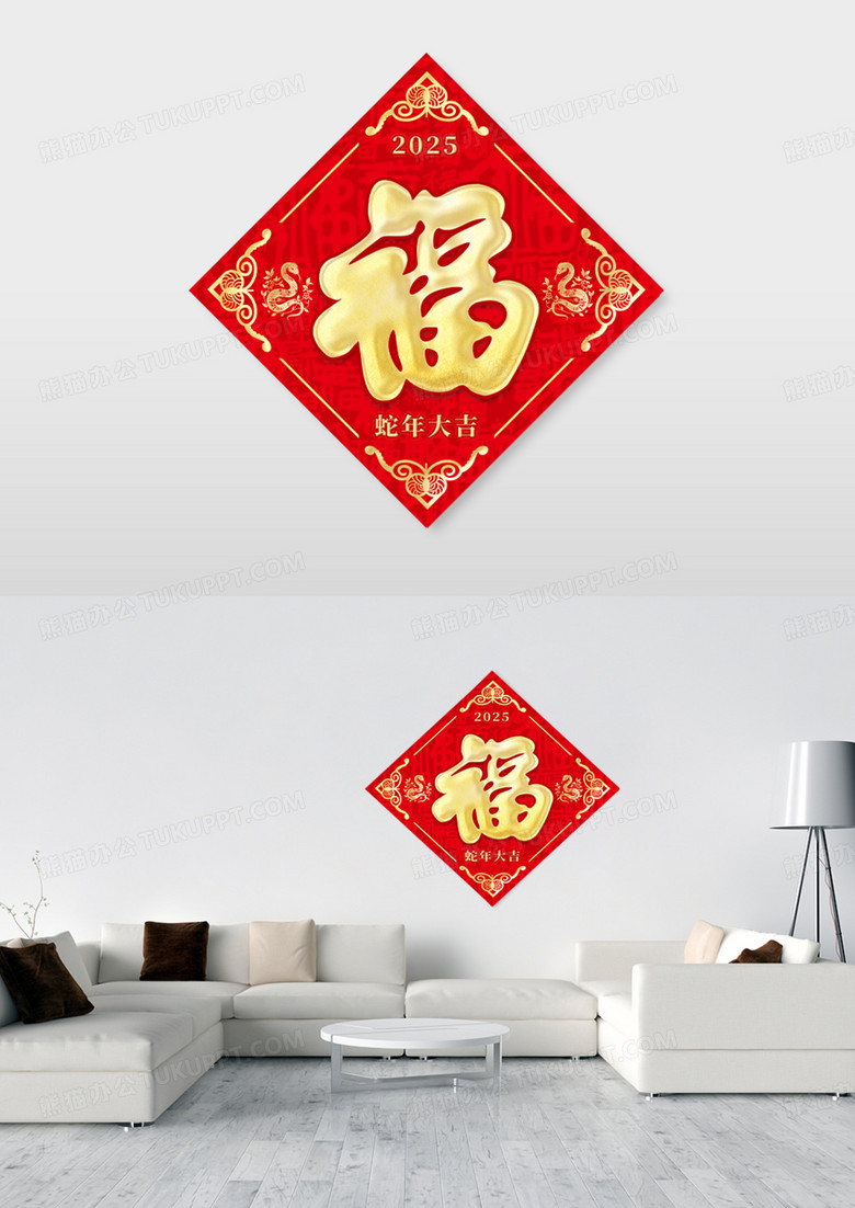 红色烫金剪纸2025蛇年喜庆春节新年福字