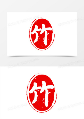 古风竹图片素材