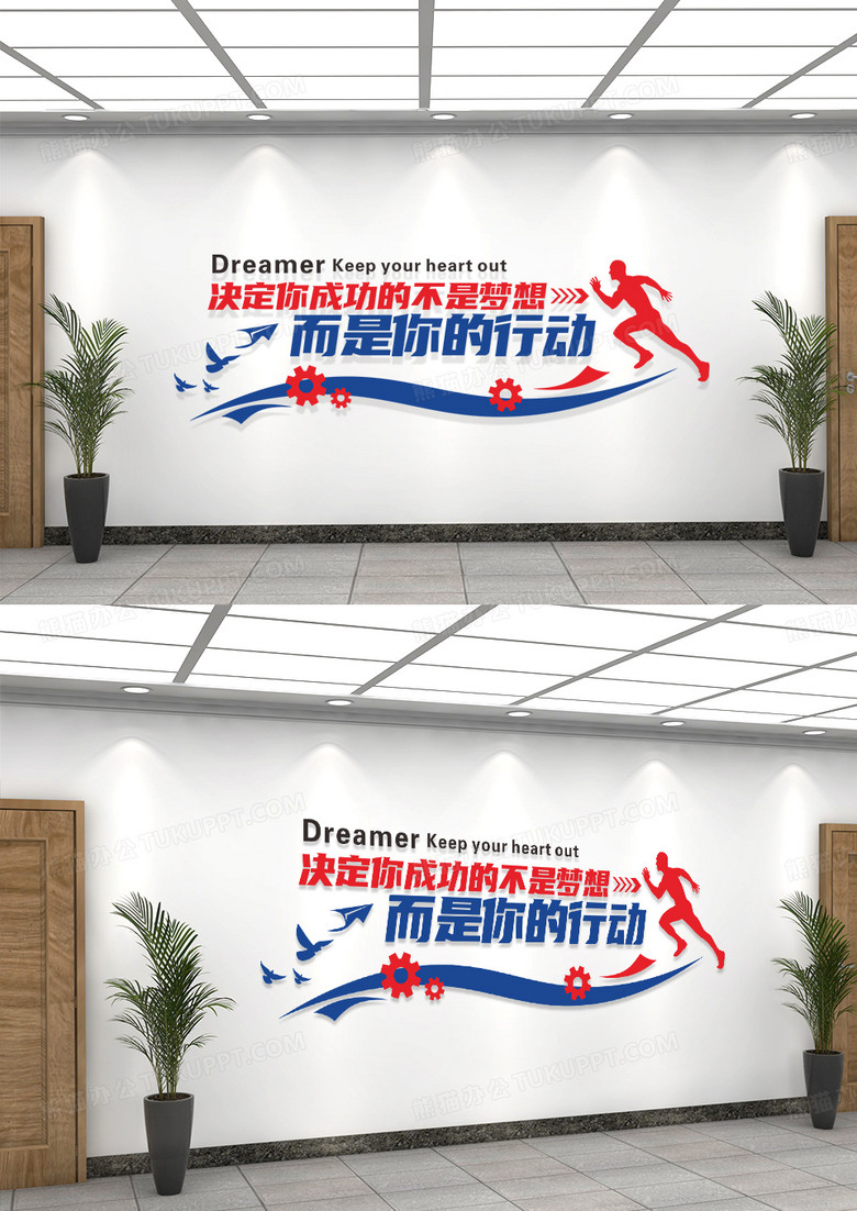励志企业标语文化墙