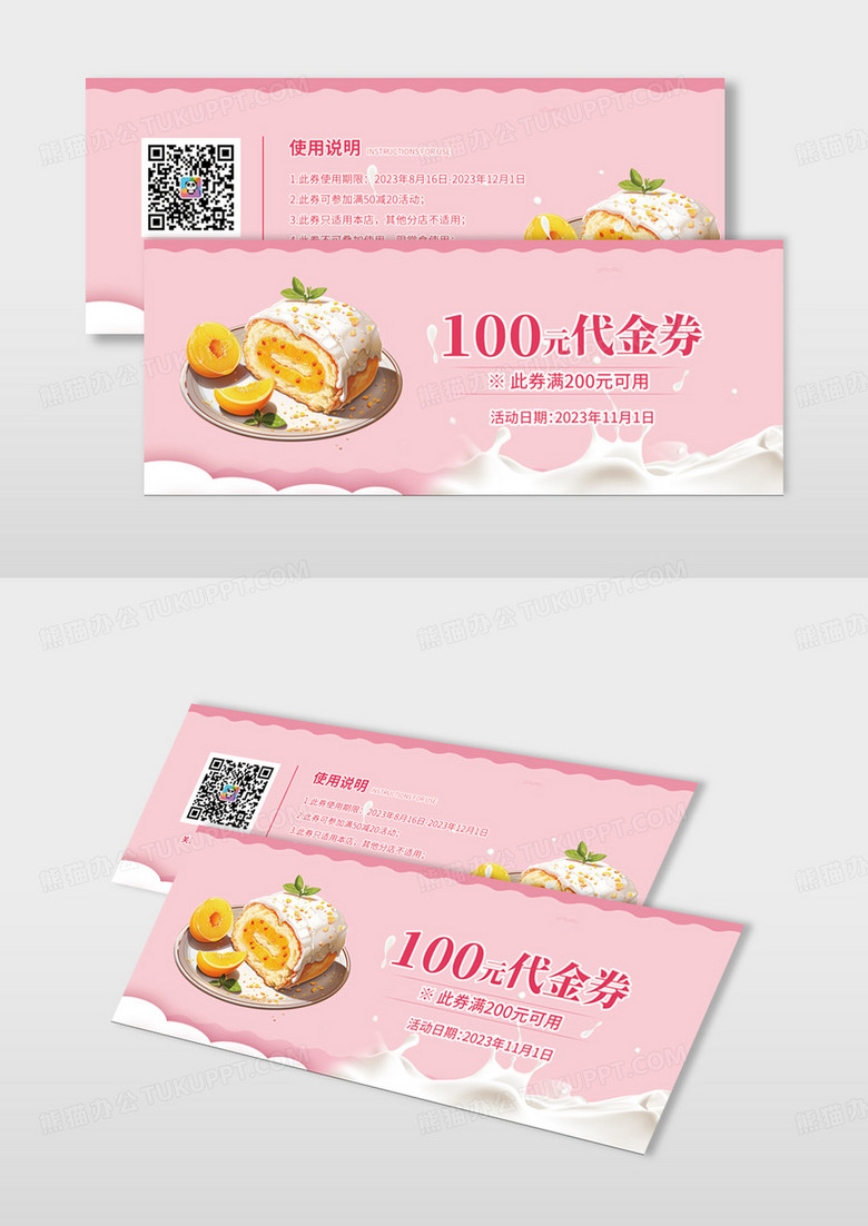 粉色背景甜蜜风美食甜点蛋糕甜品100元代金券