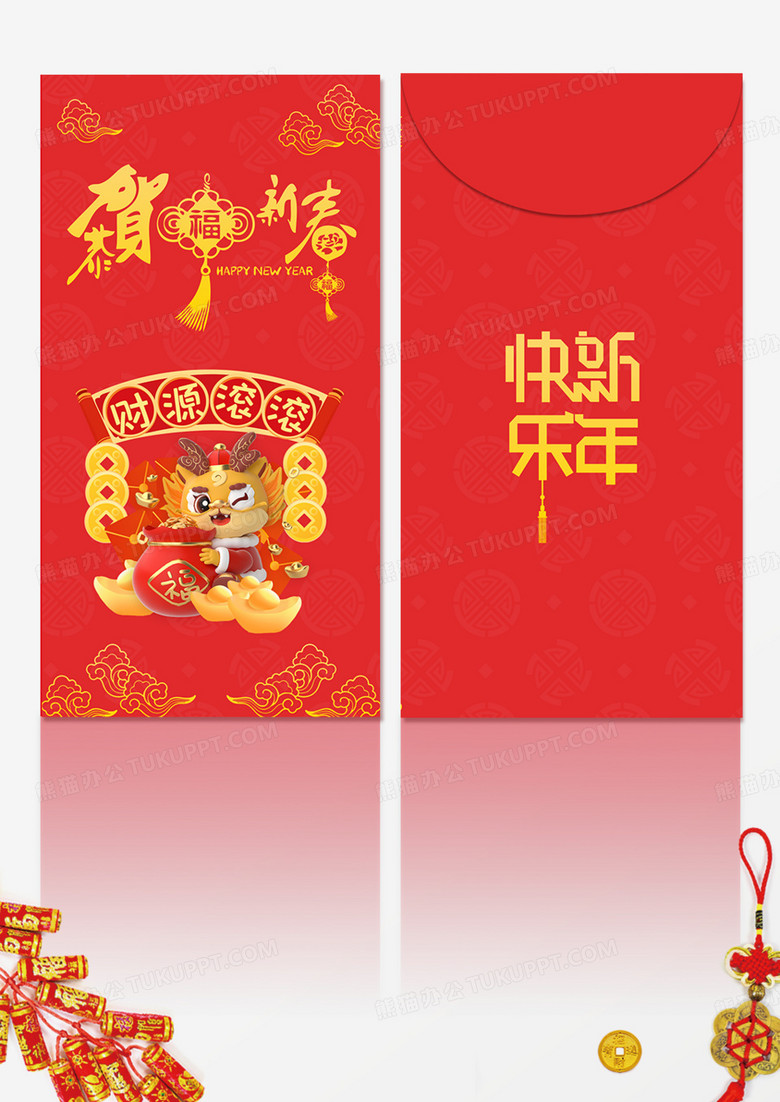 红色国潮中国风恭贺新春新年红包龙年2024龙年新年