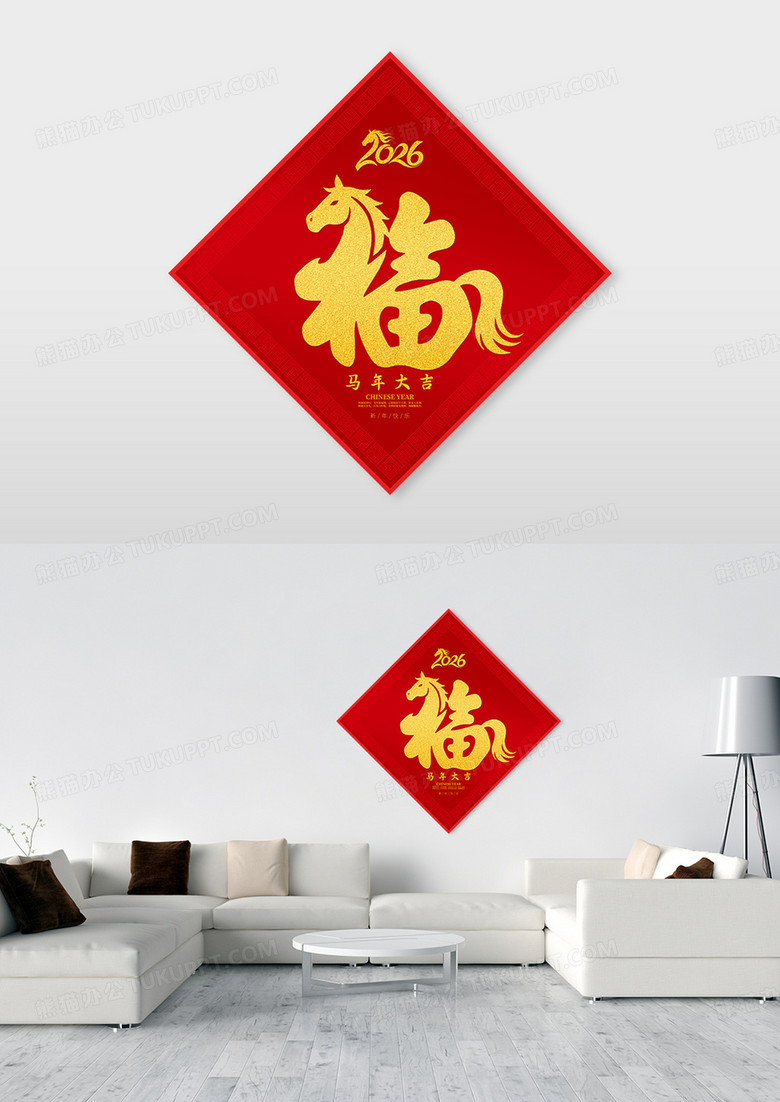 红色剪纸风2026马年新年春节海报福字海报新年春马年福字