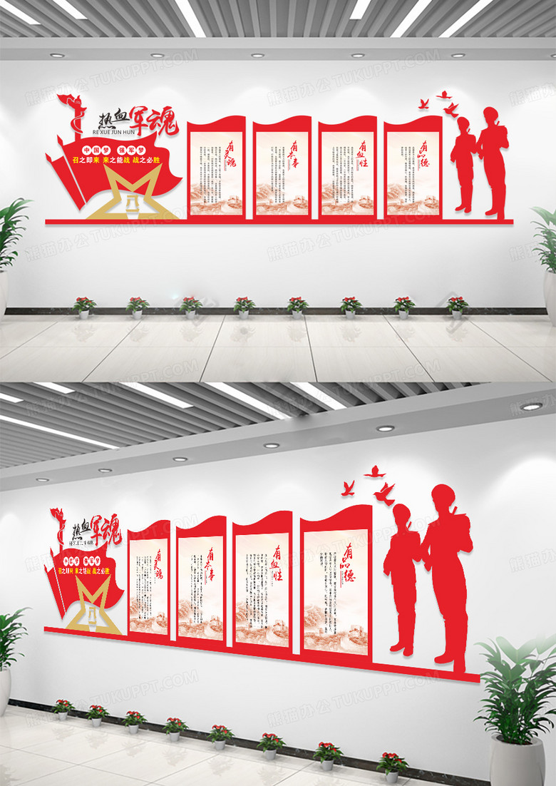 红色热血军魂军人党建文化墙