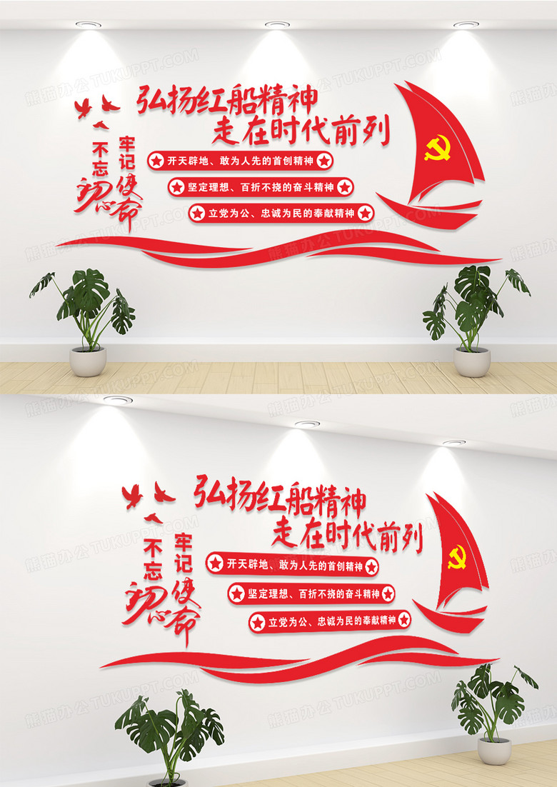 红色党建弘扬红船精神走在时代前列文化墙
