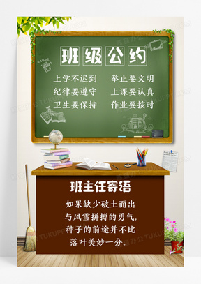 班级海报设计素材模板下载_熊猫办公