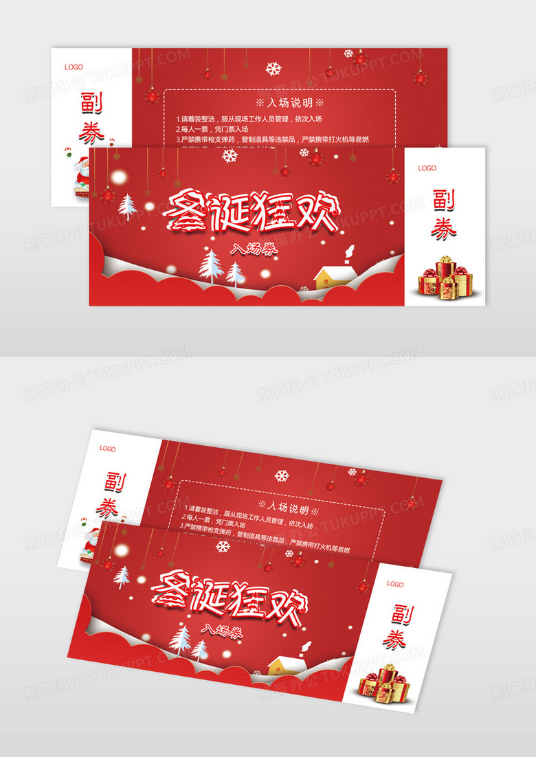 红色插画圣诞老人圣诞晚会入场券圣诞入场券图片
