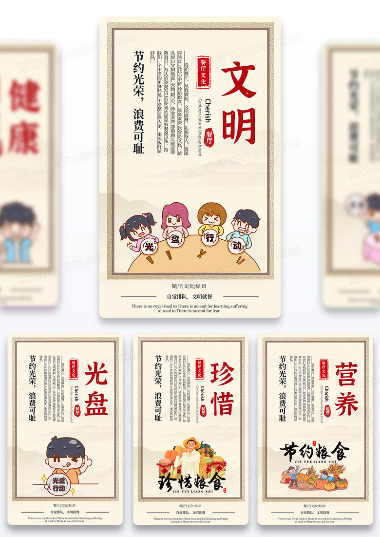 中式风格文明健康节约光盘挂画食堂标语套图