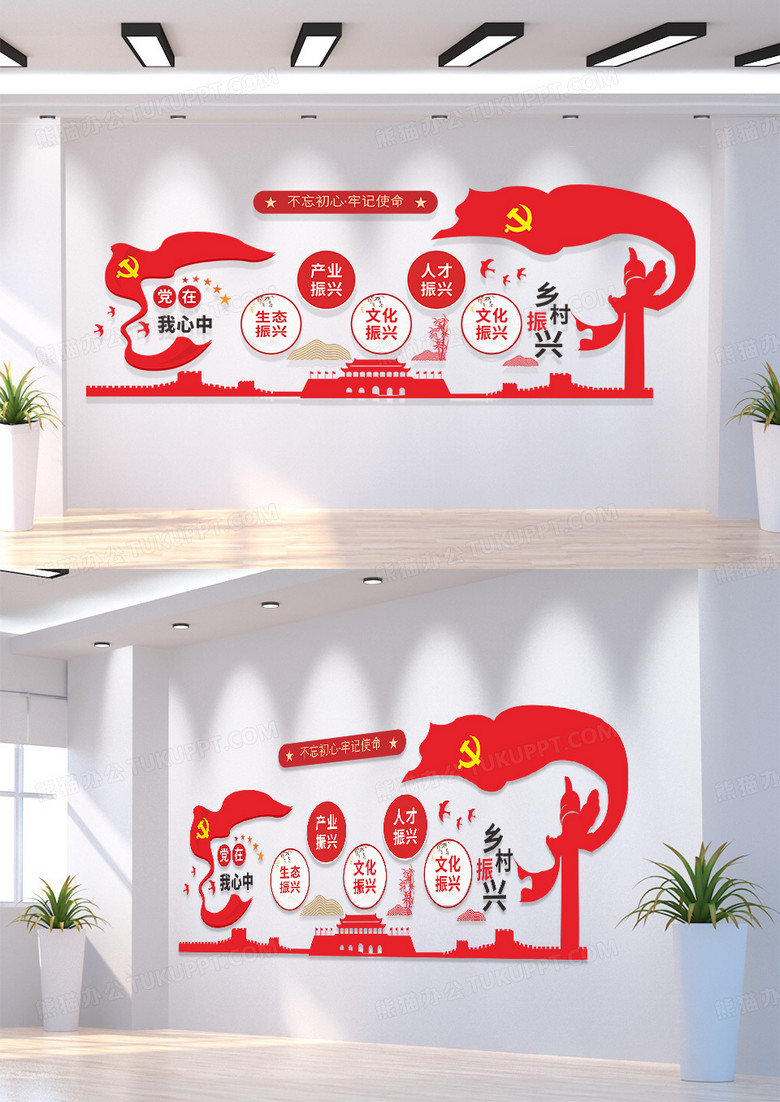红色乡村振兴文化墙设计