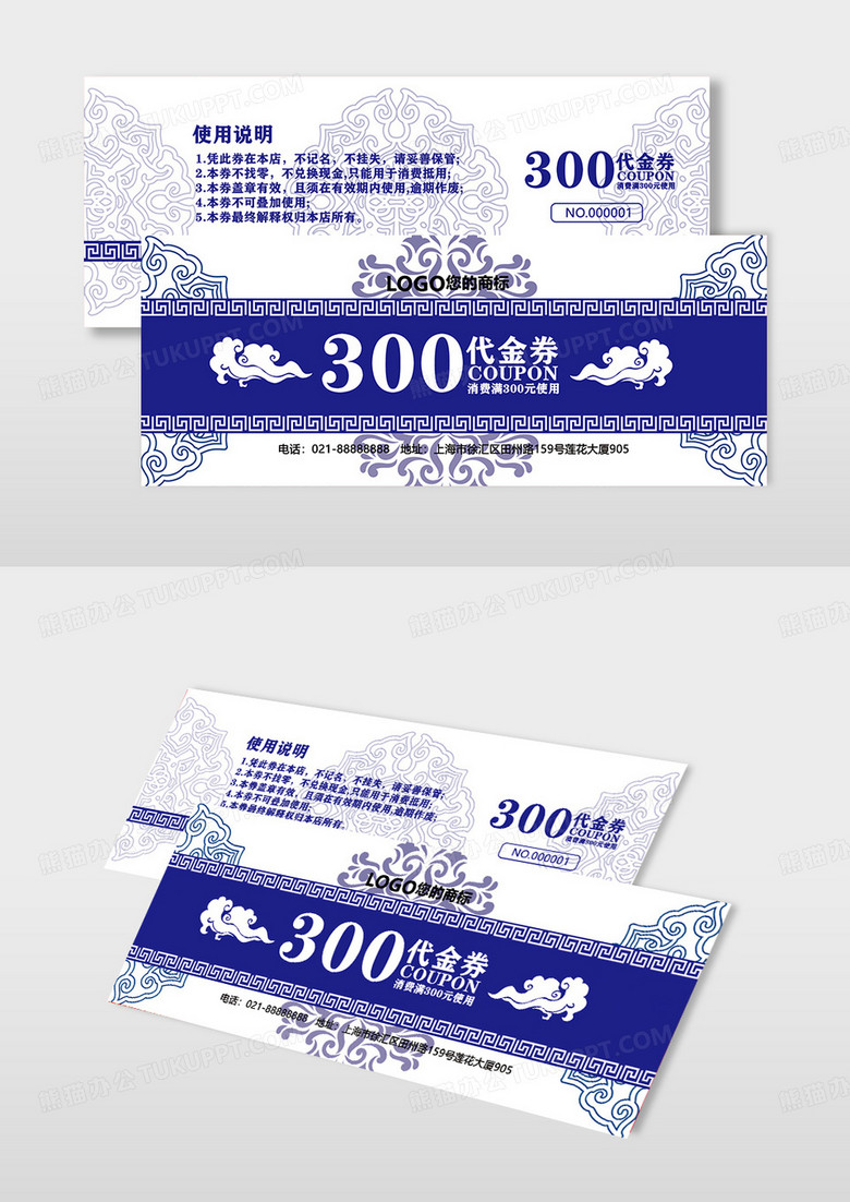 蓝白传统新中式线框手绘中国风代金券