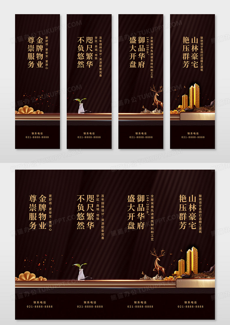 深棕色房地产吊旗房地产挂画吊旗