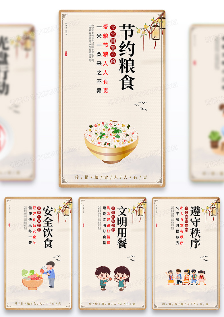 卡通简约风餐厅套图餐厅挂图套图餐厅食堂标语套图